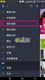 怎样爆料收藏的视频,揭秘收藏视频背后的爆料故事  第2张